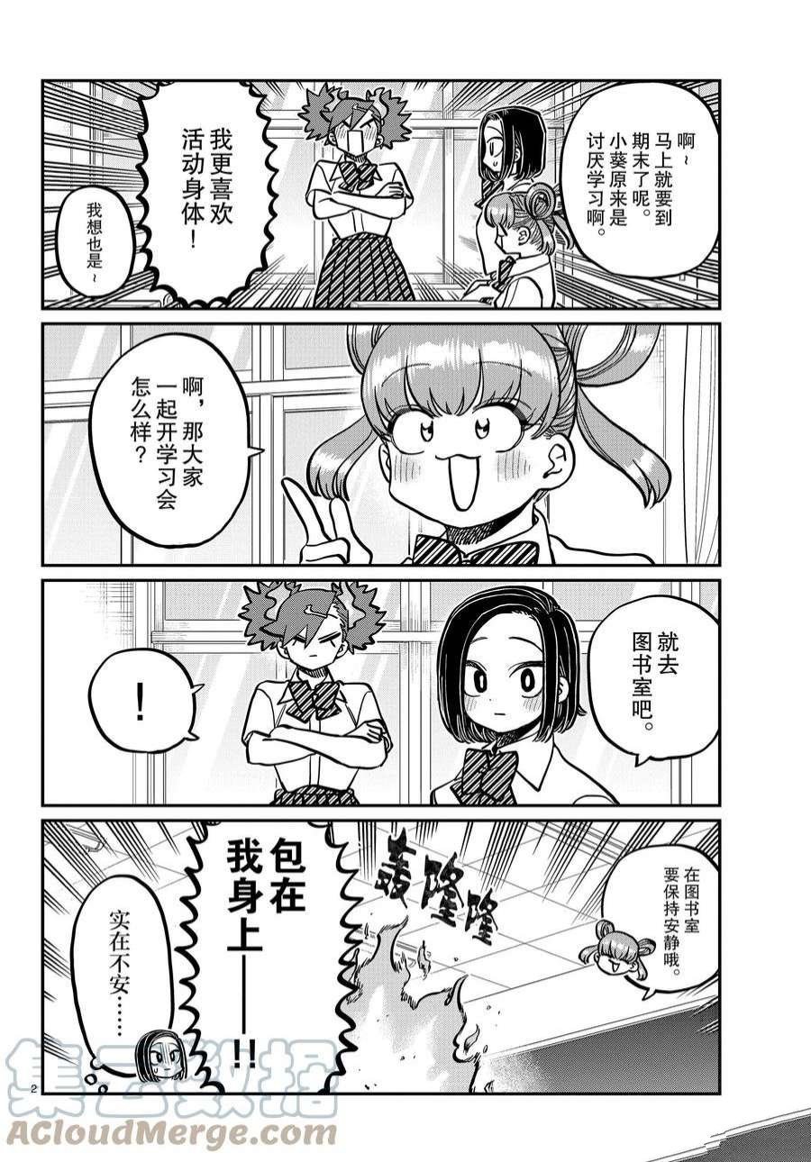 第371话 试看版