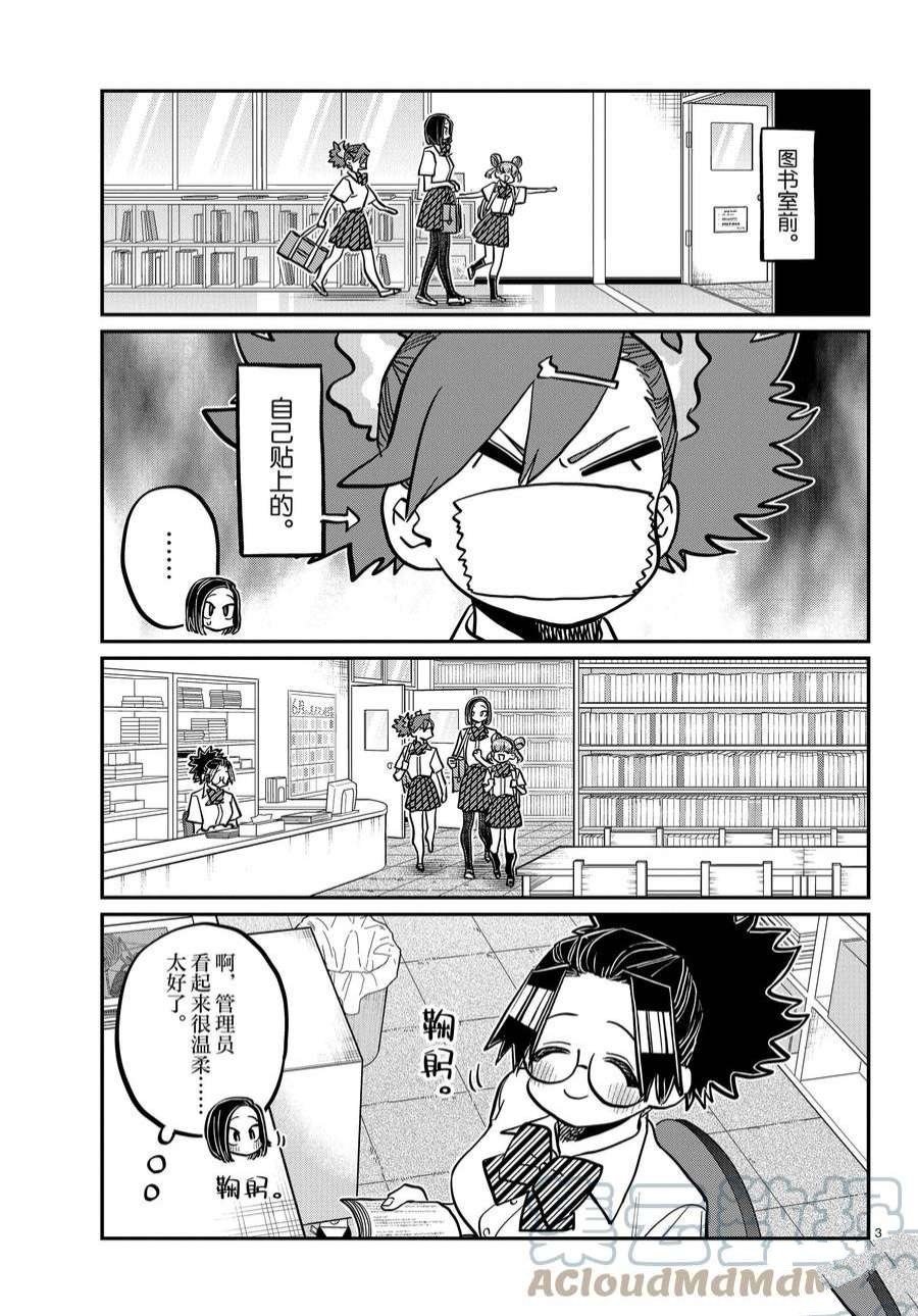 第371话 试看版