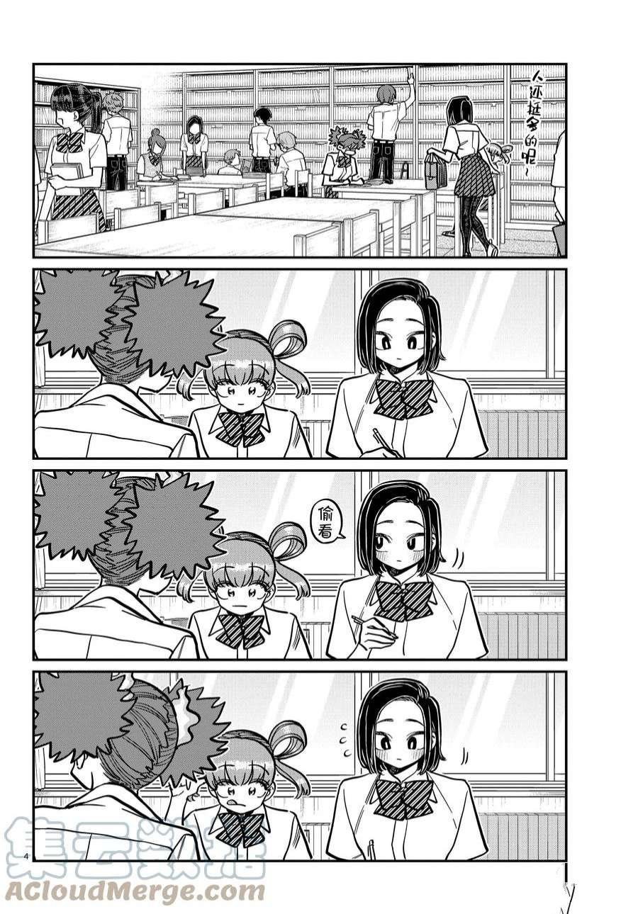 第371话 试看版