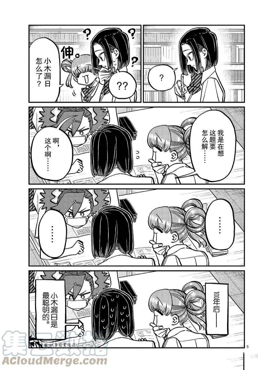 第371话 试看版