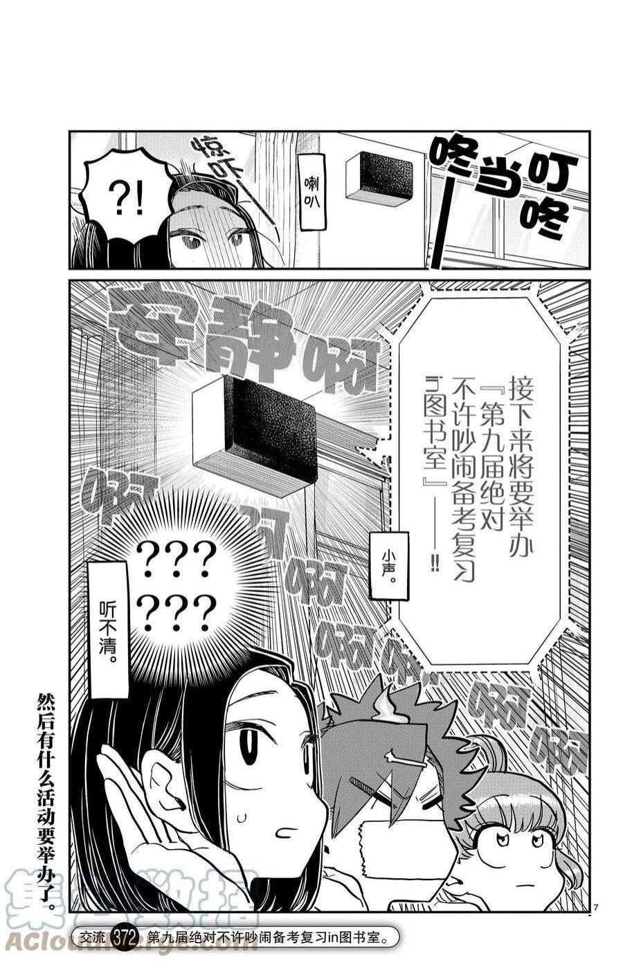 第372话 试看版