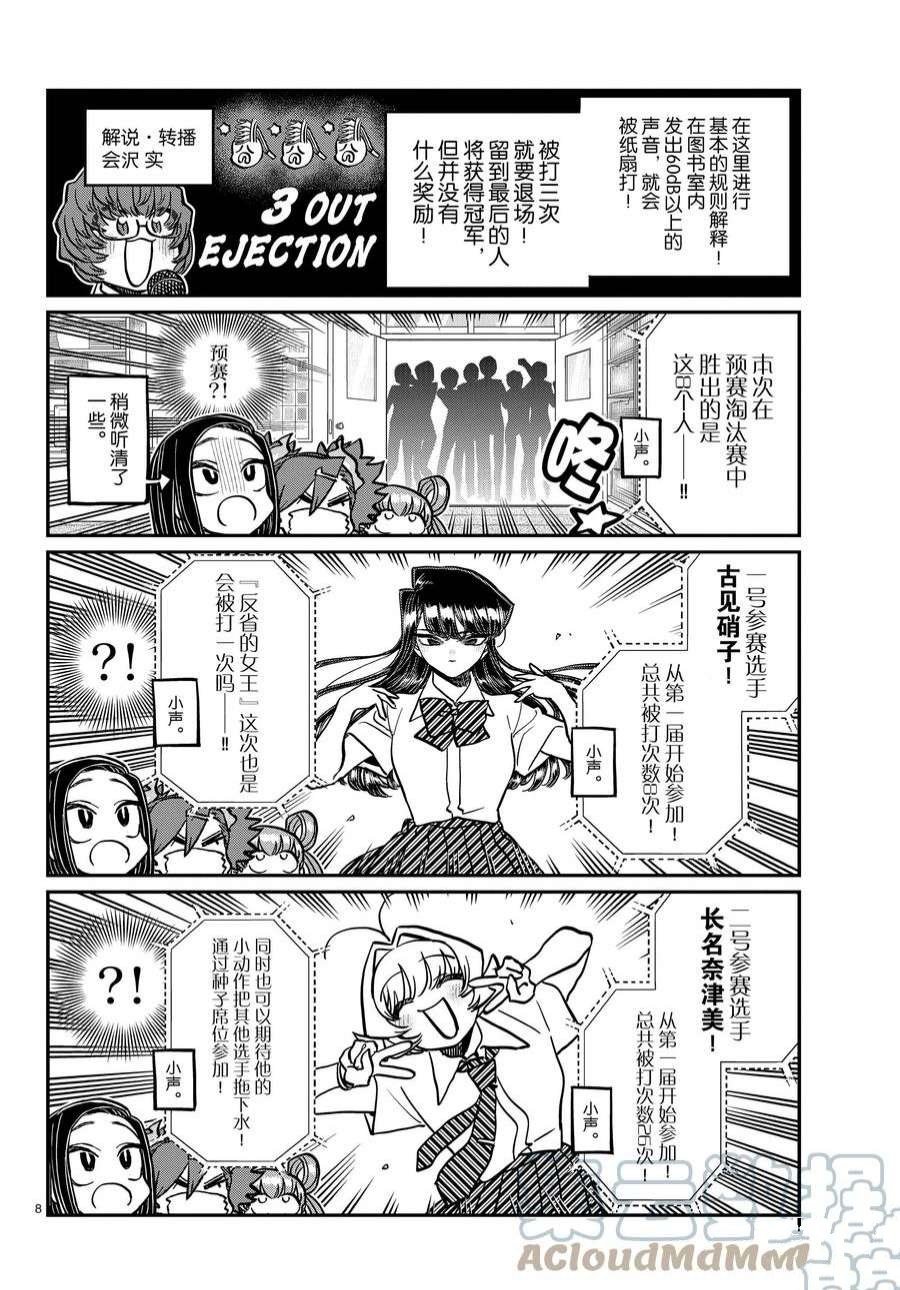 第372话 试看版