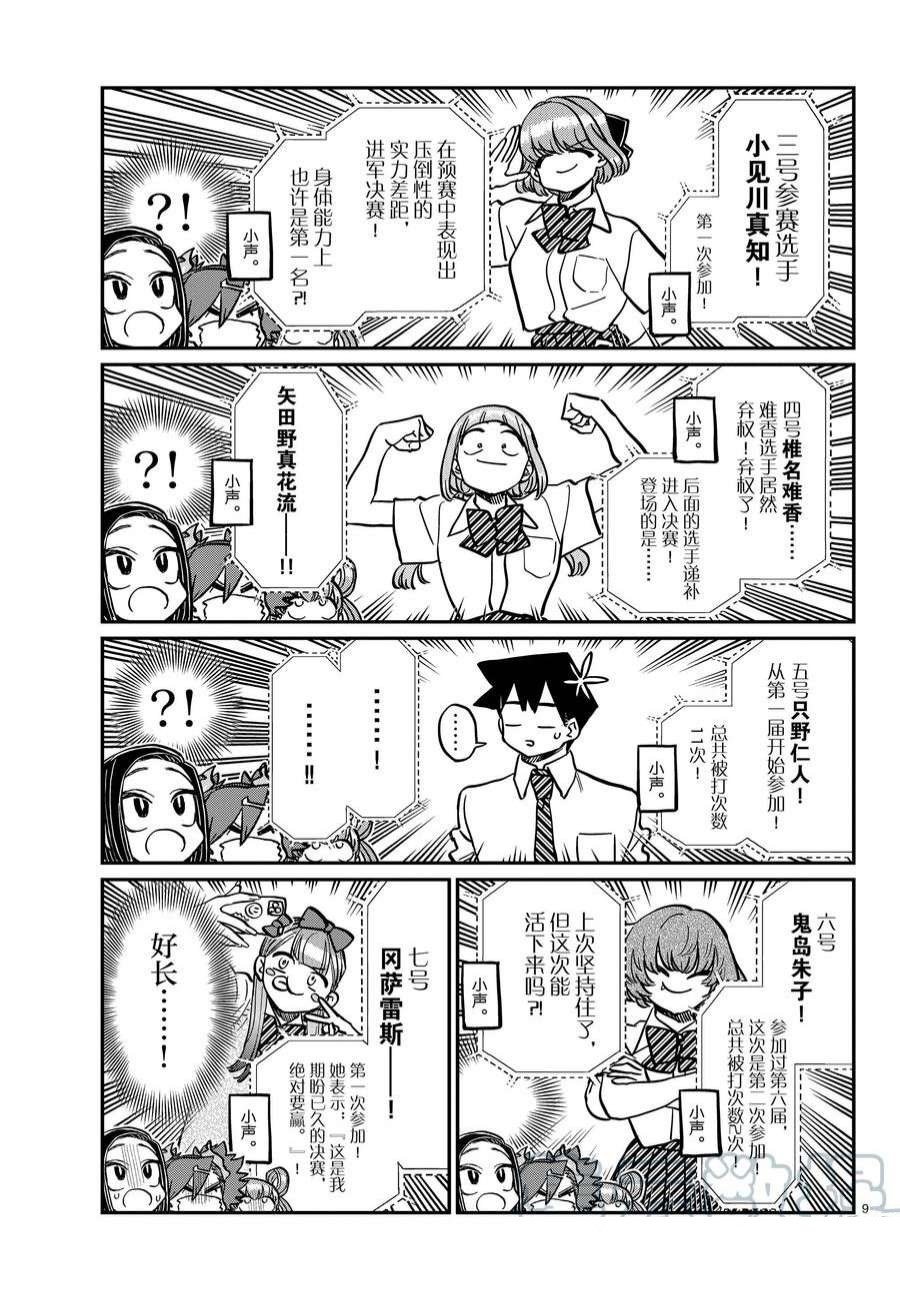 第372话 试看版
