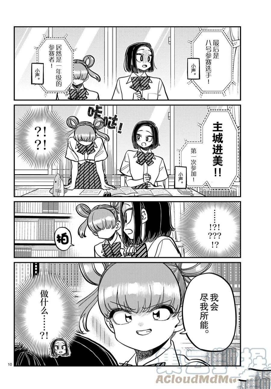 第372话 试看版
