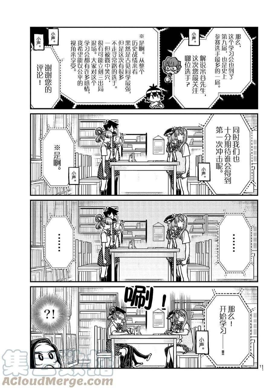 第372话 试看版