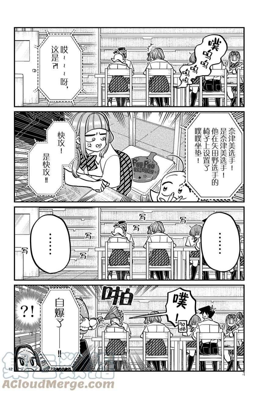 第372话 试看版
