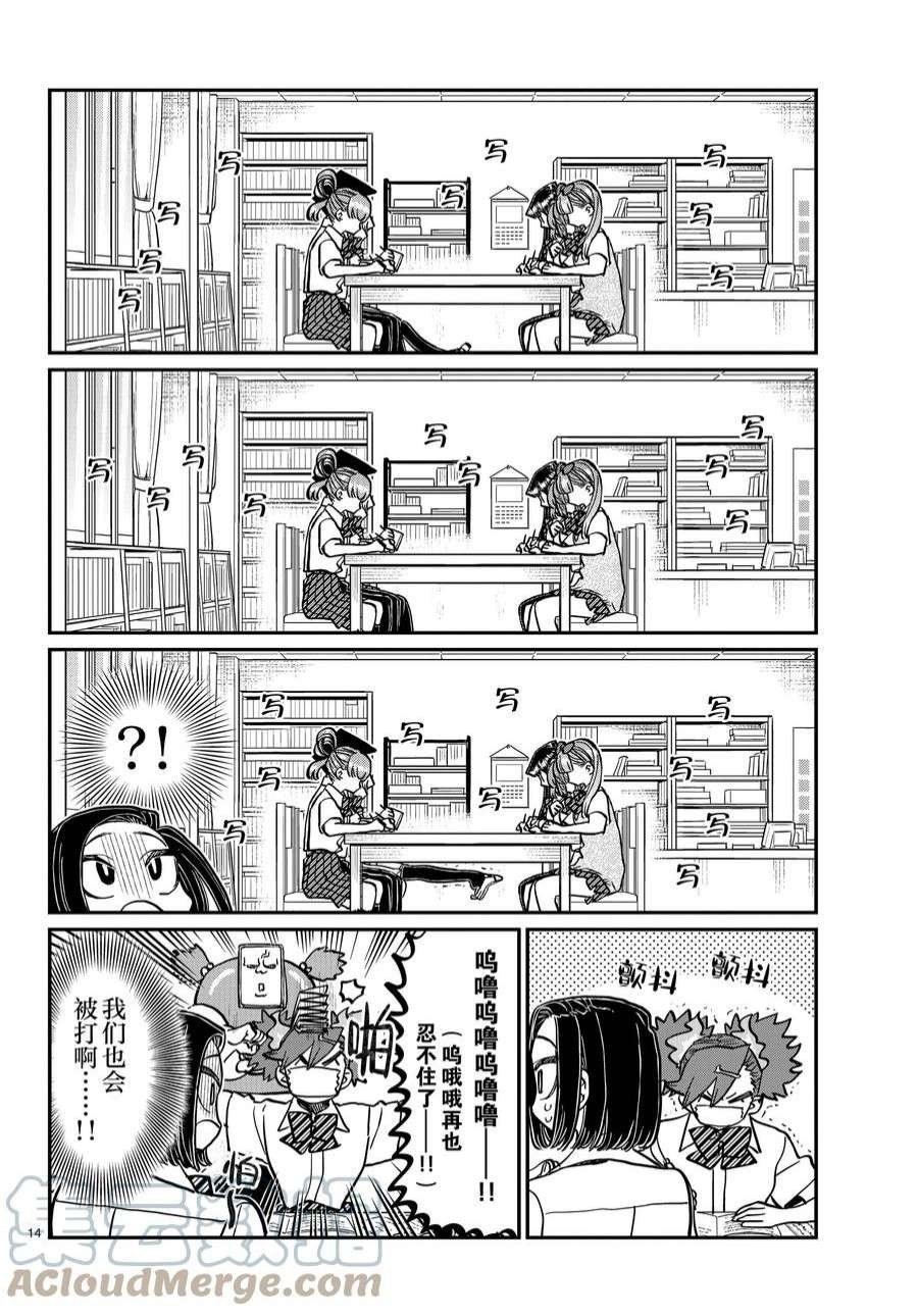 第372话 试看版