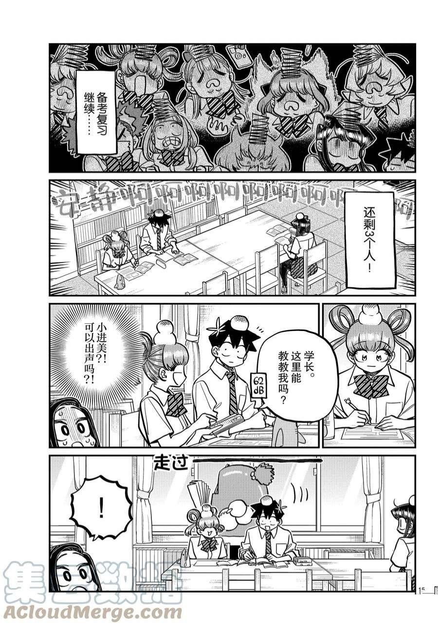 第372话 试看版