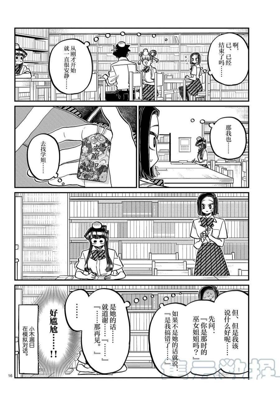 第372话 试看版