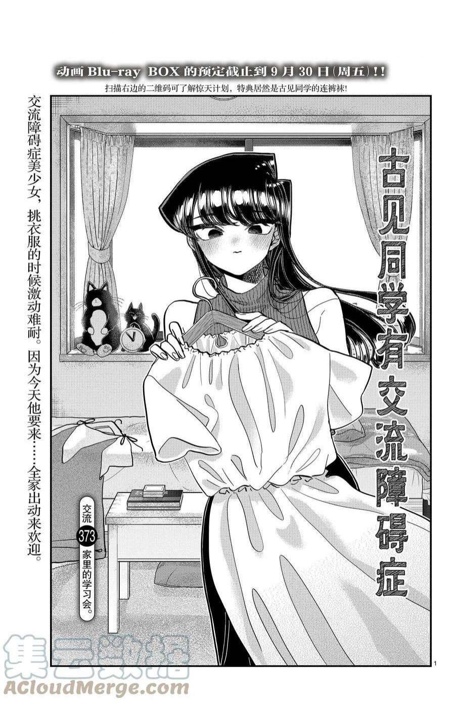 第373话 试看版