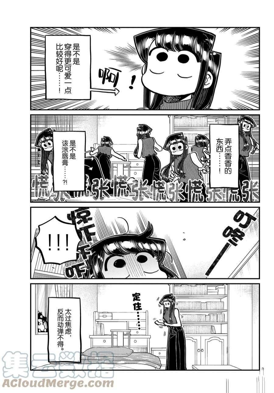 第373话 试看版