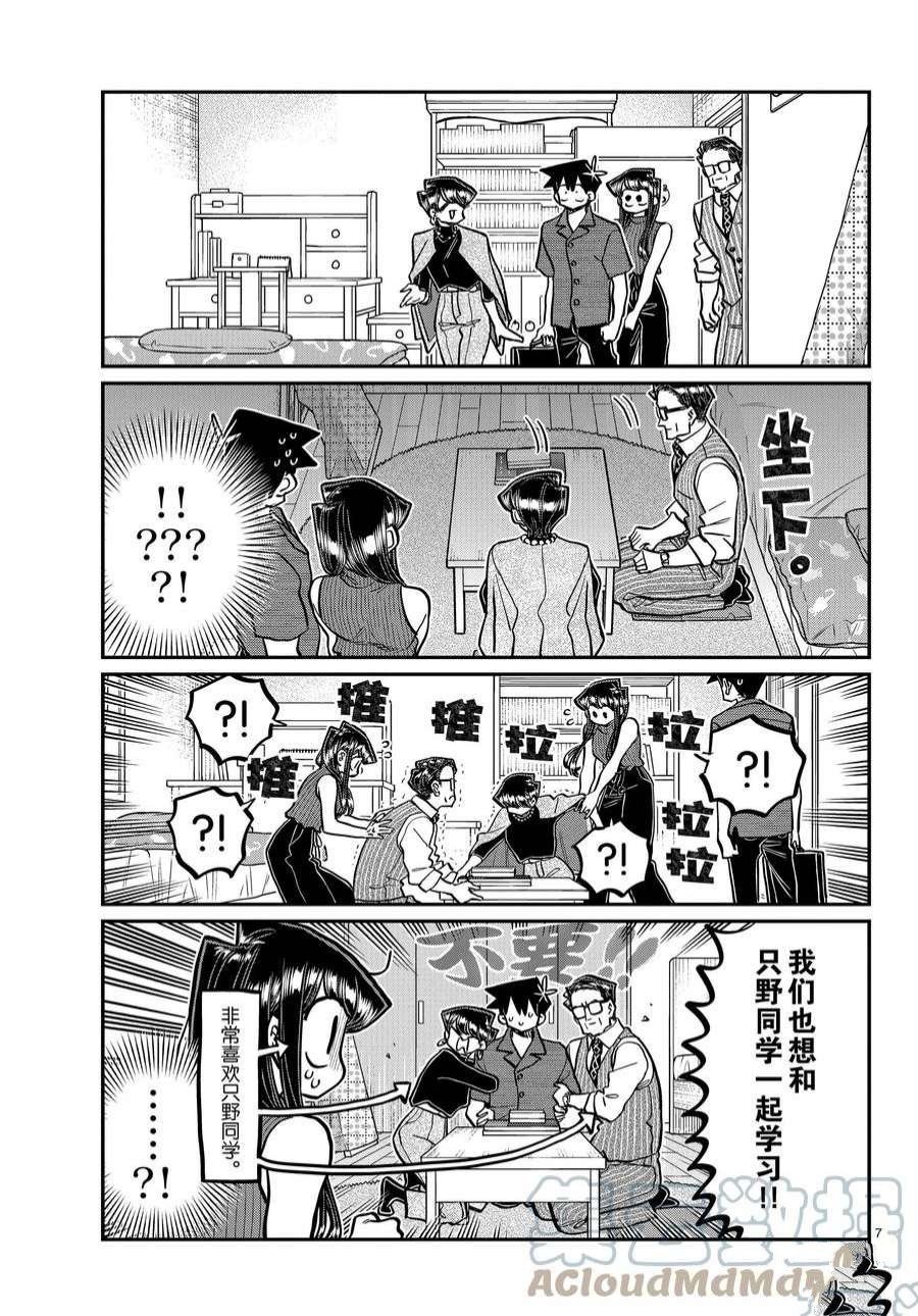 第373话 试看版