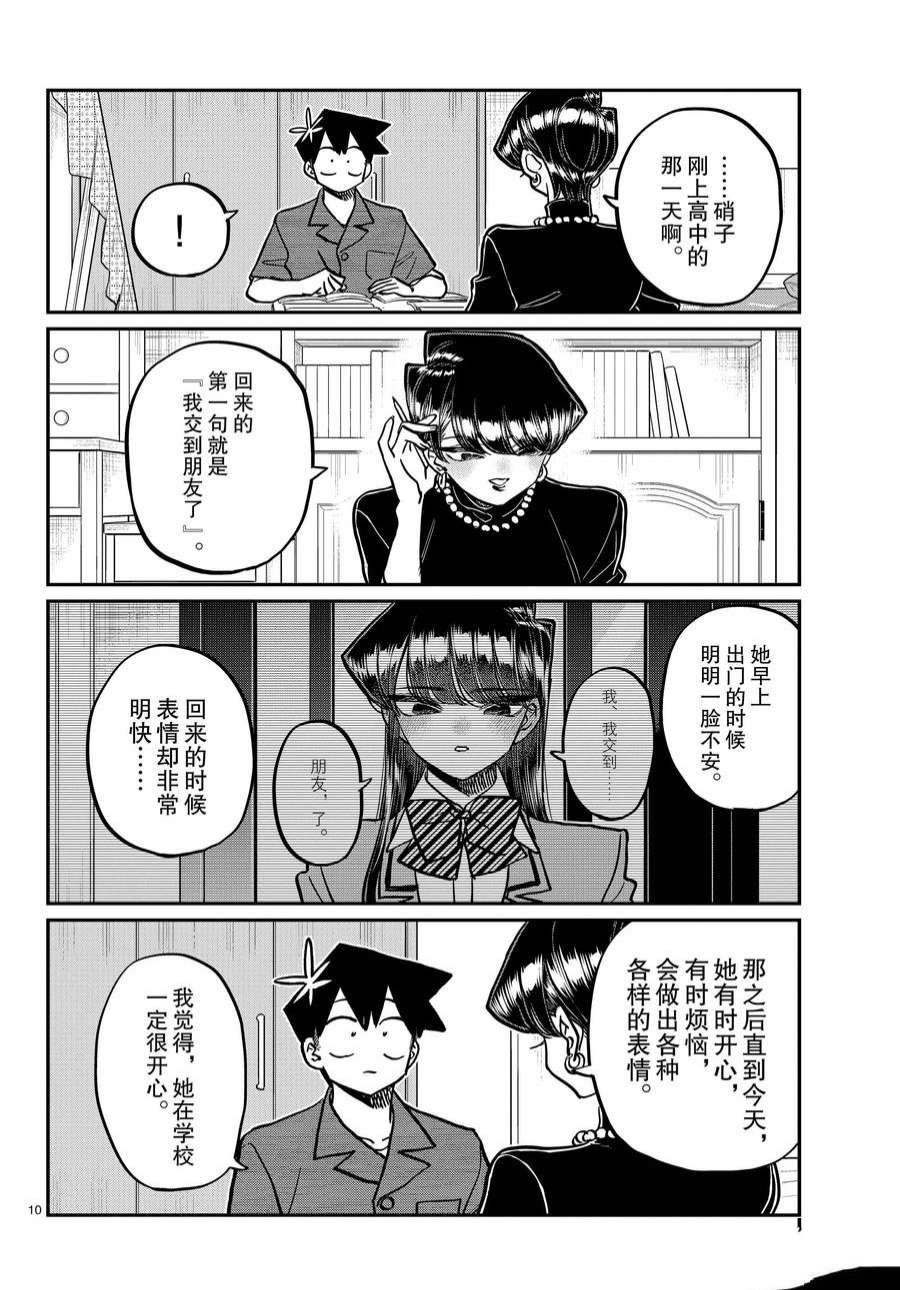 第373话 试看版