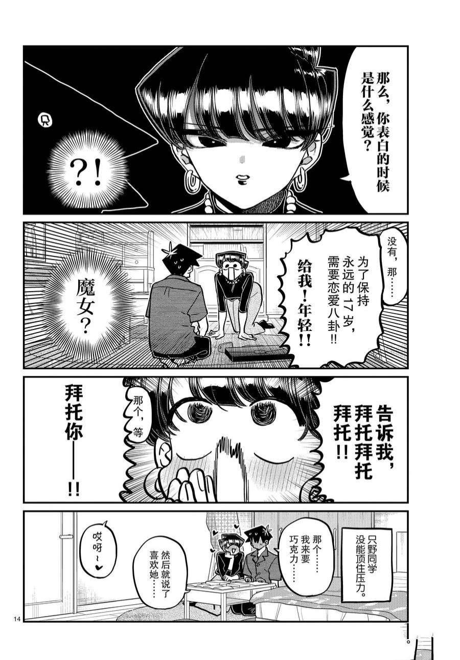 第373话 试看版