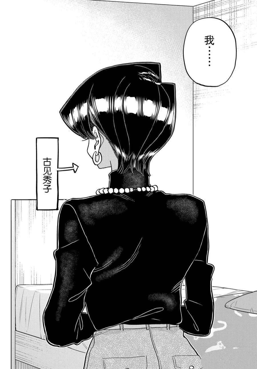 第373话 试看版