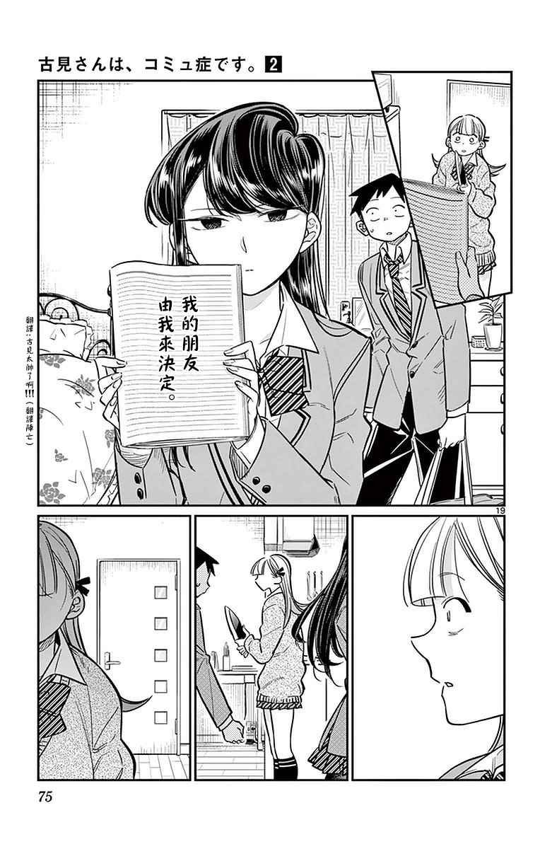 第25话 恋爱。3