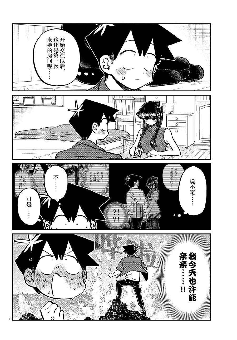 第374话 试看版