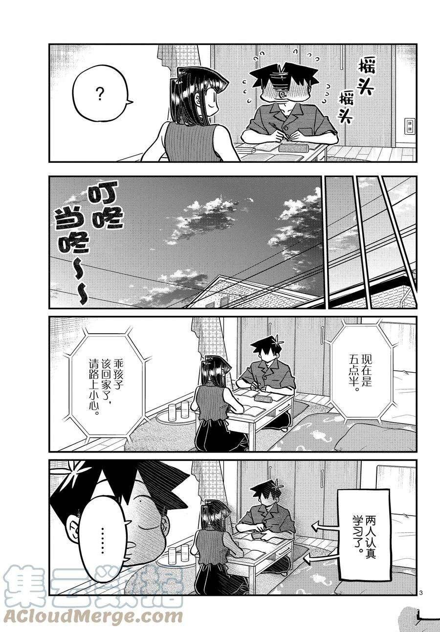 第374话 试看版