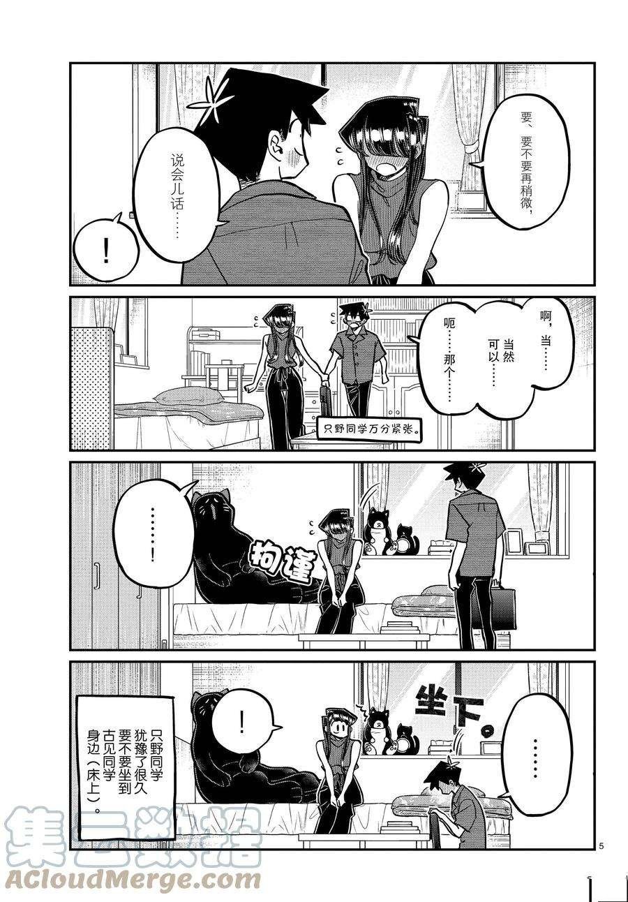 第374话 试看版