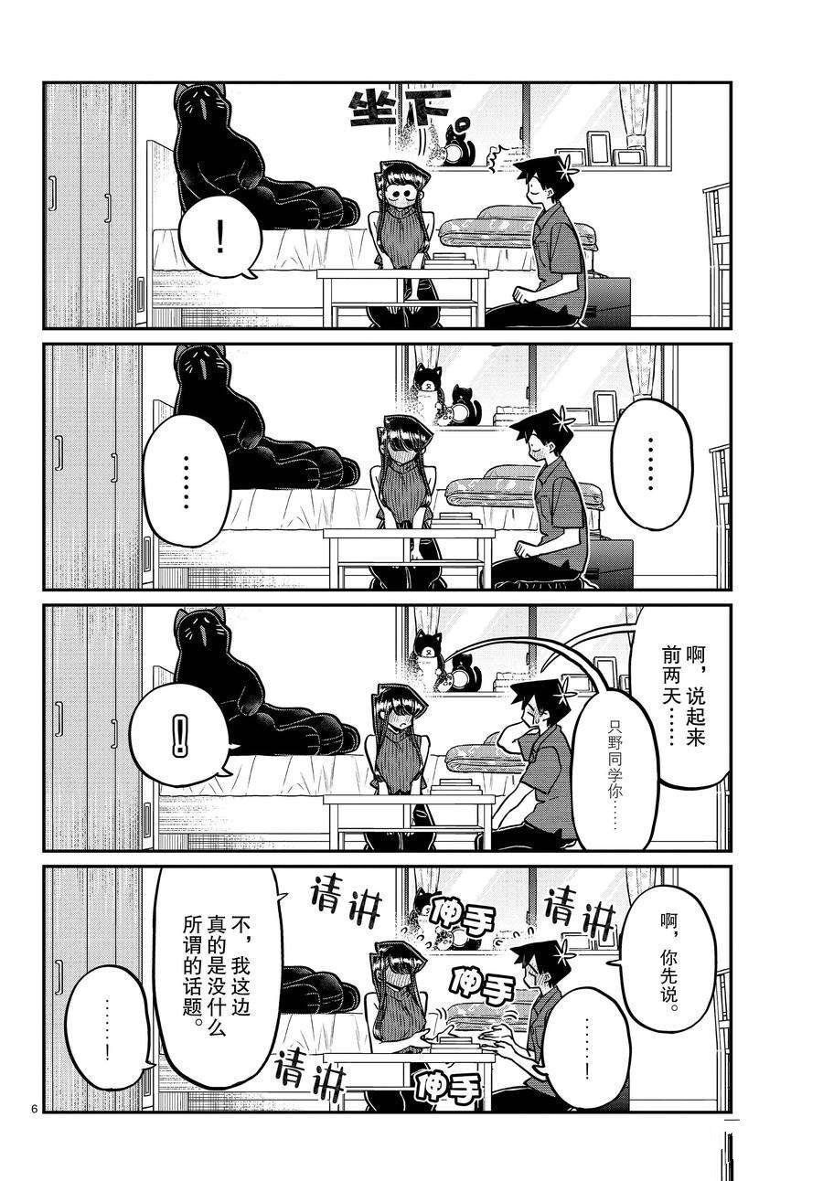 第374话 试看版