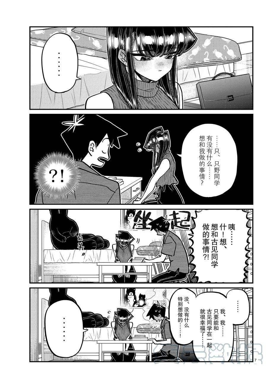 第374话 试看版