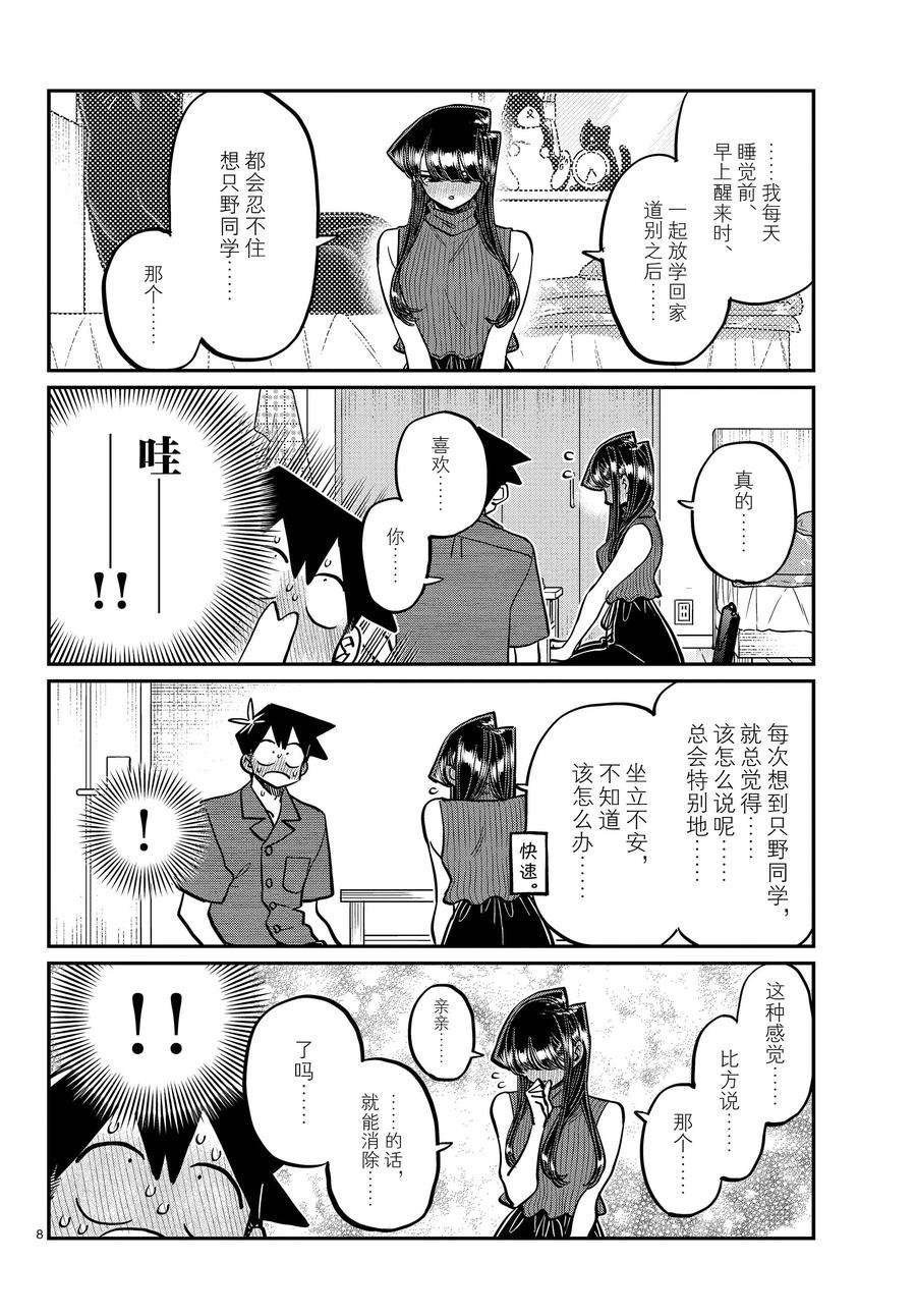 第374话 试看版