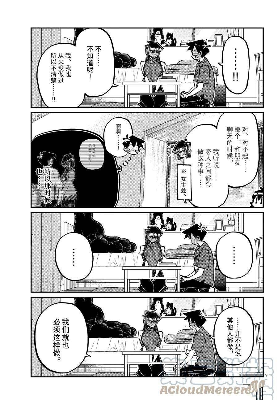 第374话 试看版