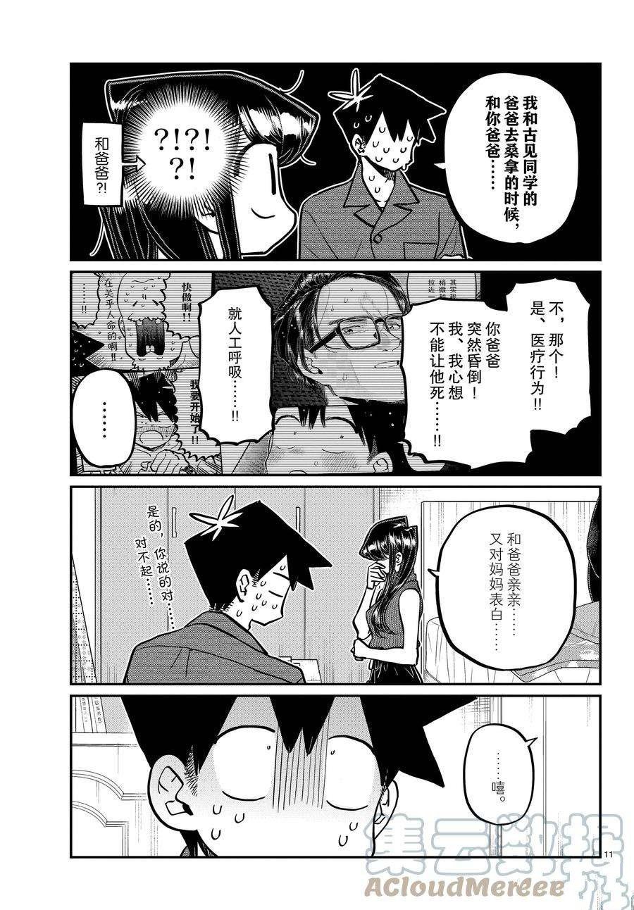 第374话 试看版