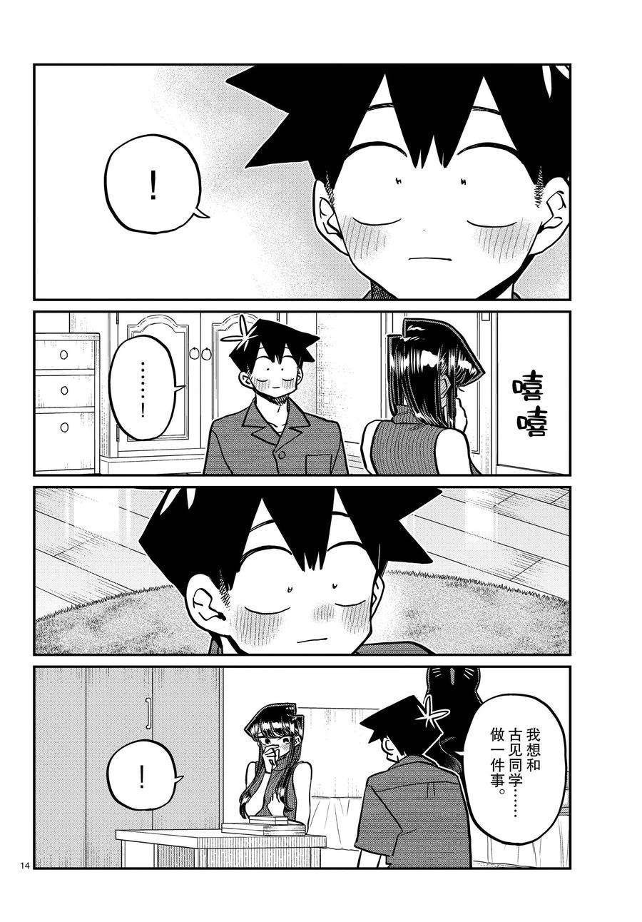 第374话 试看版