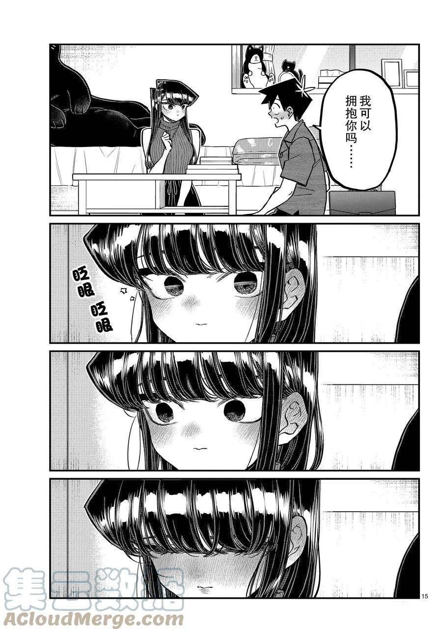 第374话 试看版