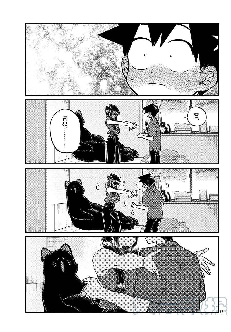 第374话 试看版