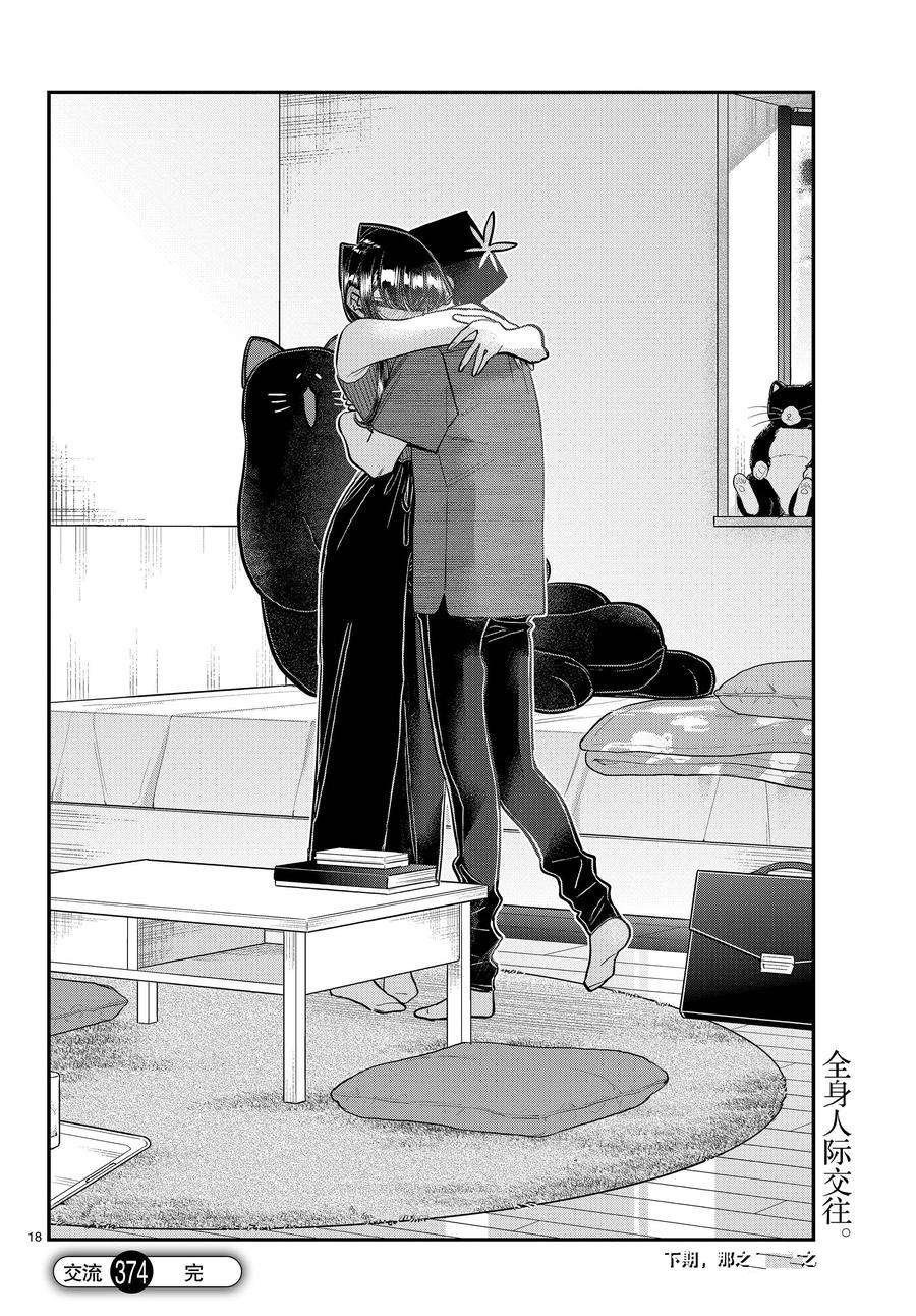 第374话 试看版