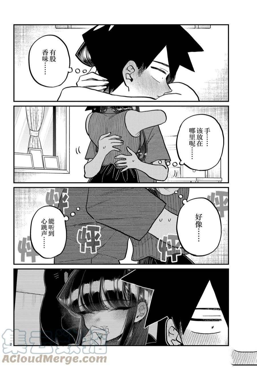 第375话 试看版