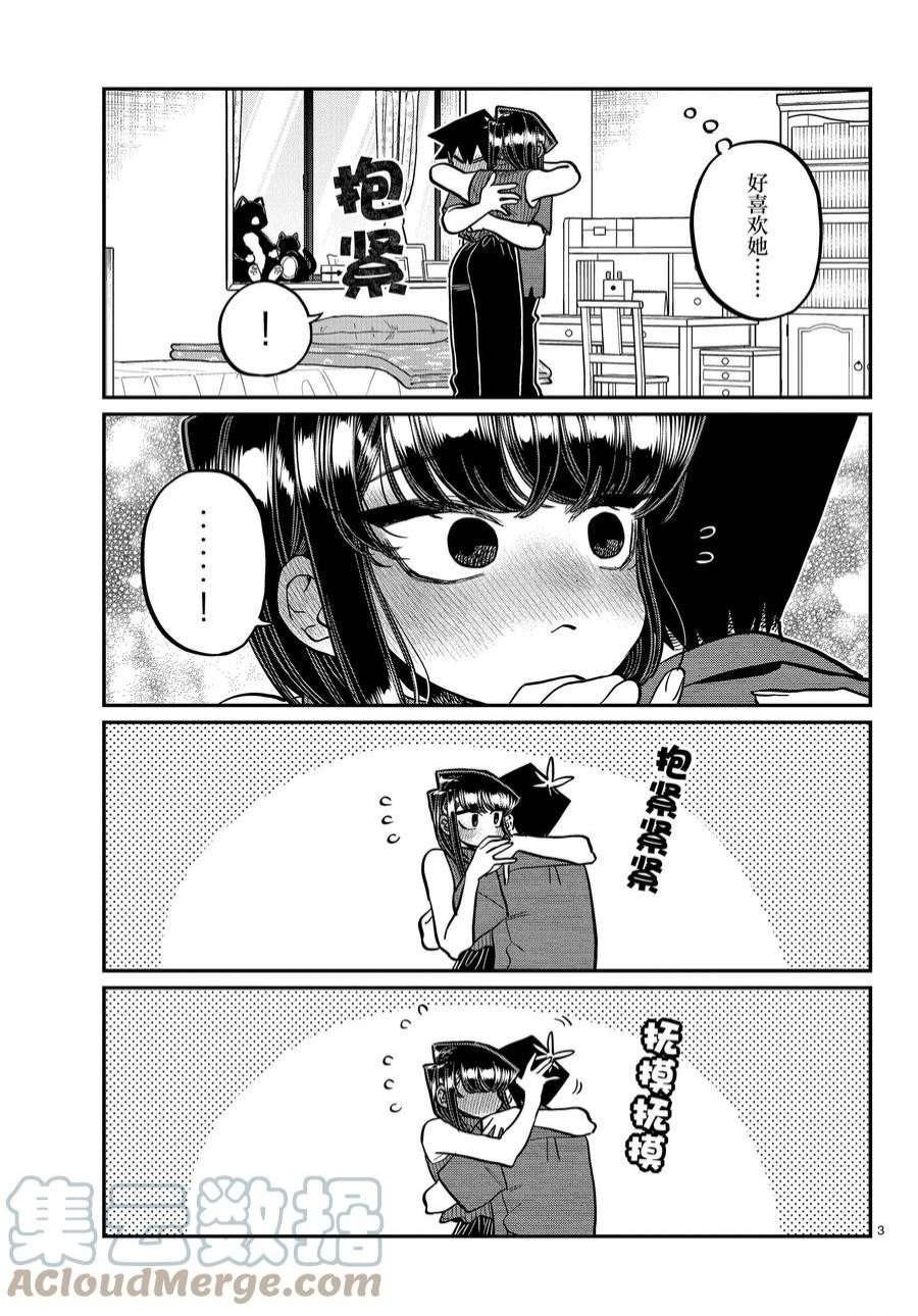 第375话 试看版