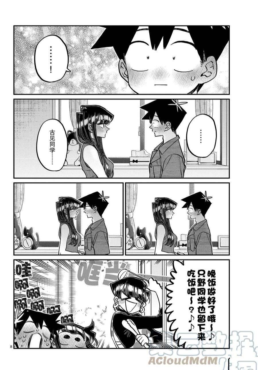第375话 试看版