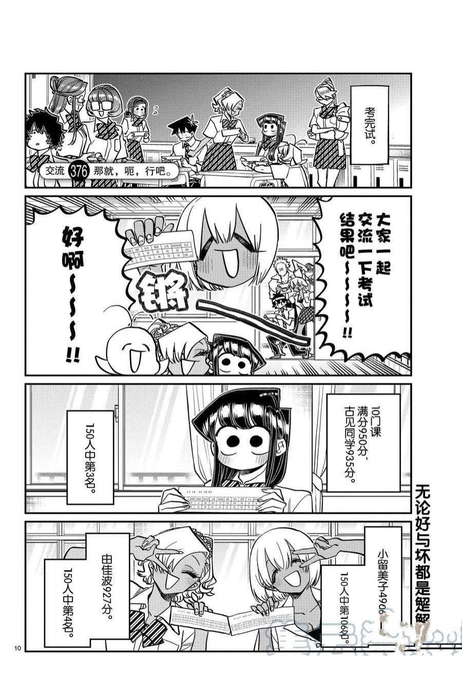 第376话 试看版