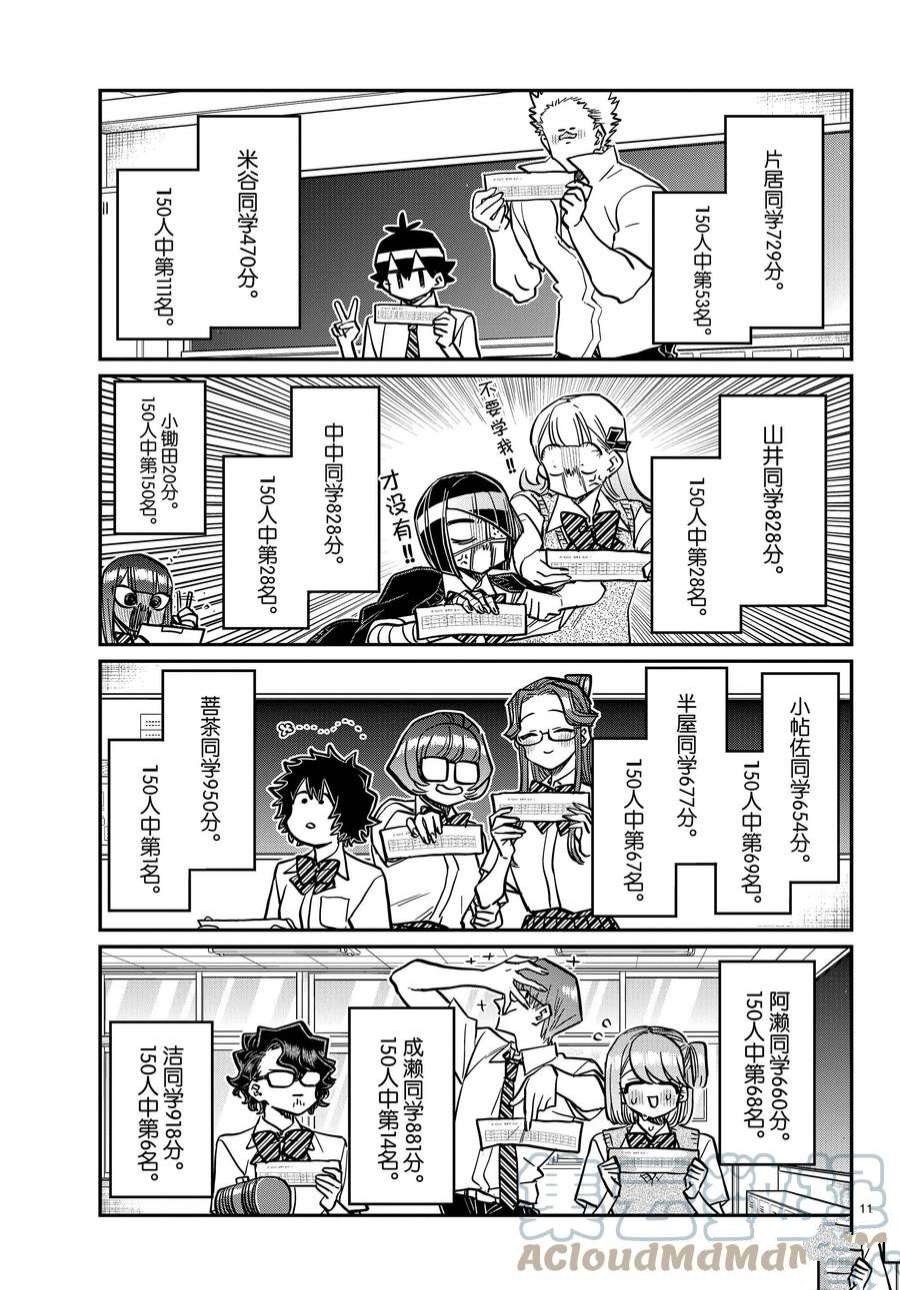 第376话 试看版