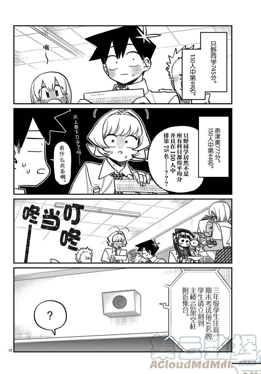 第376话 试看版