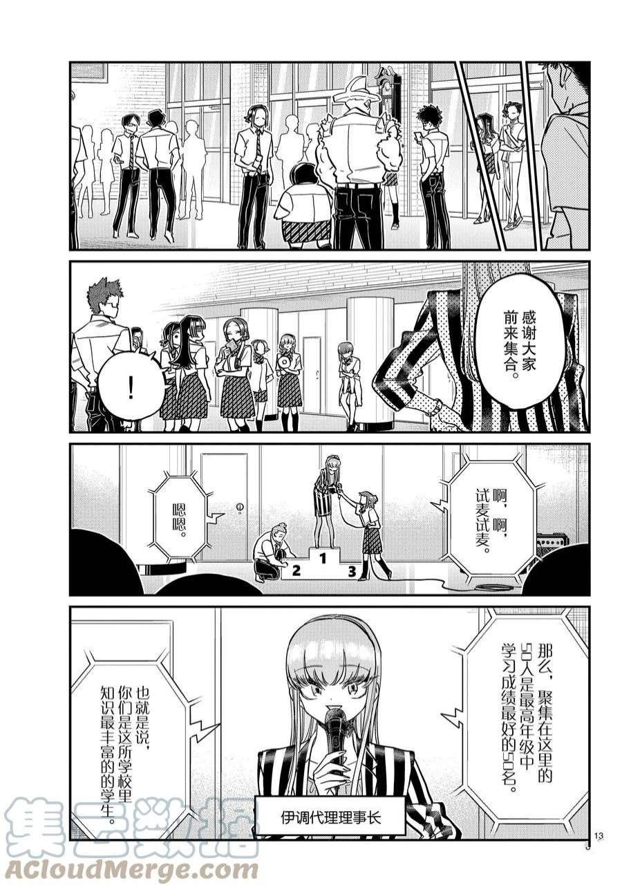 第376话 试看版