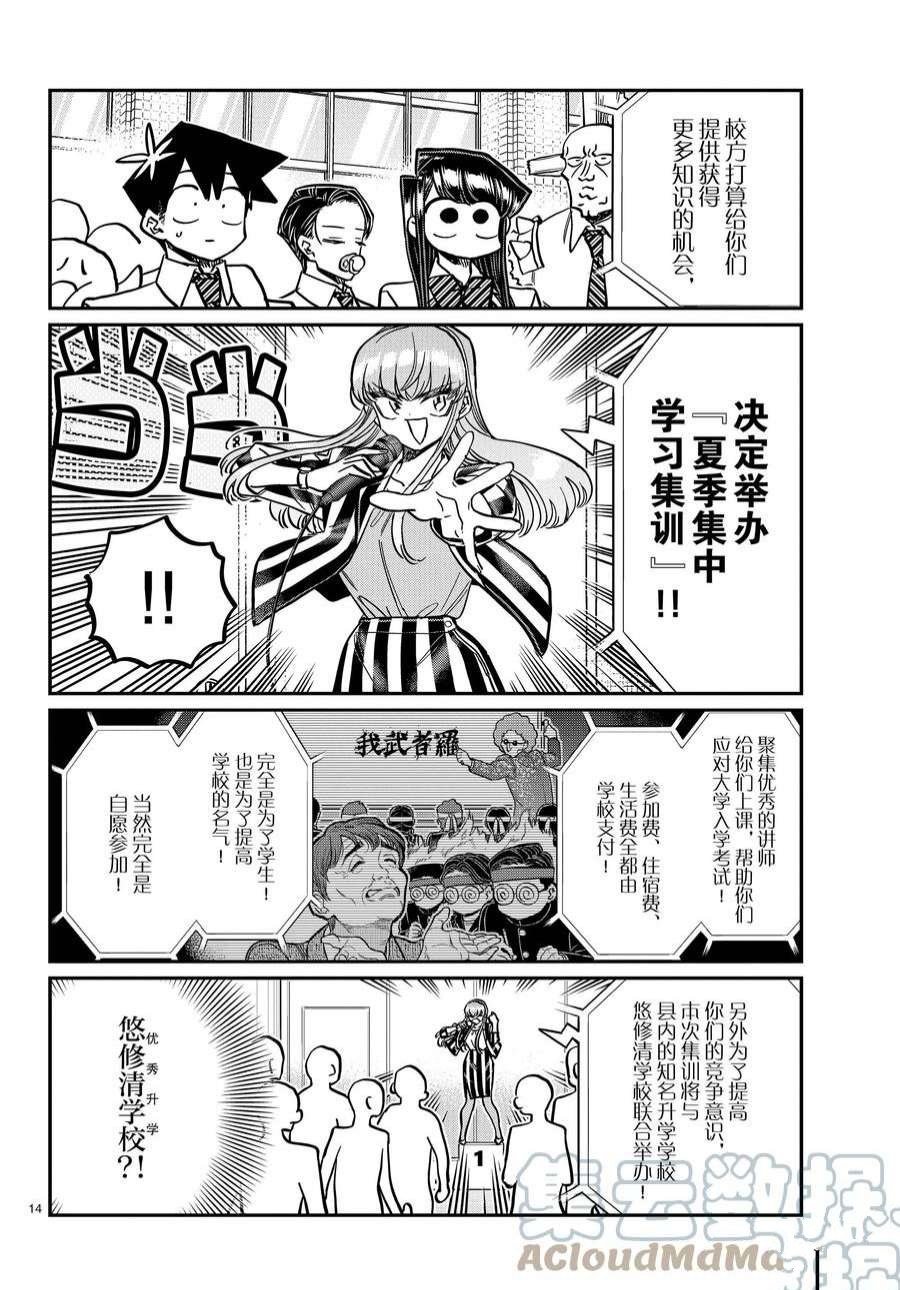 第376话 试看版