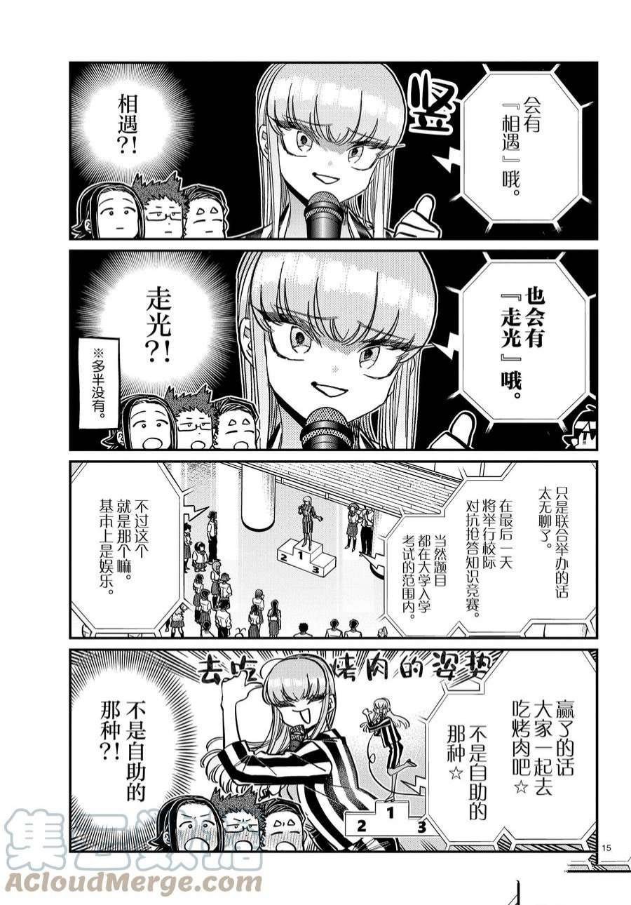 第376话 试看版