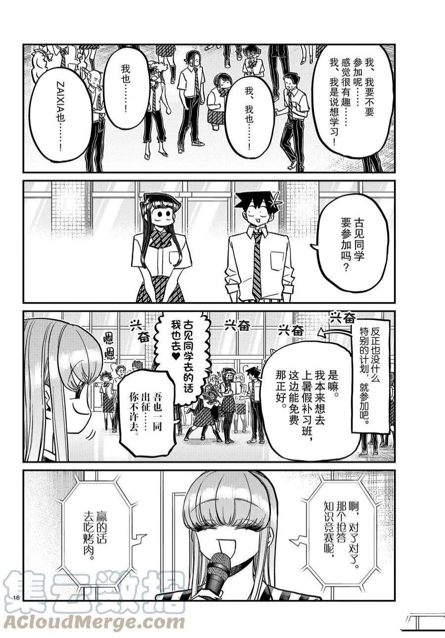 第376话 试看版