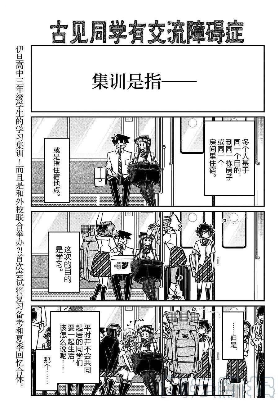 第377话 试看版