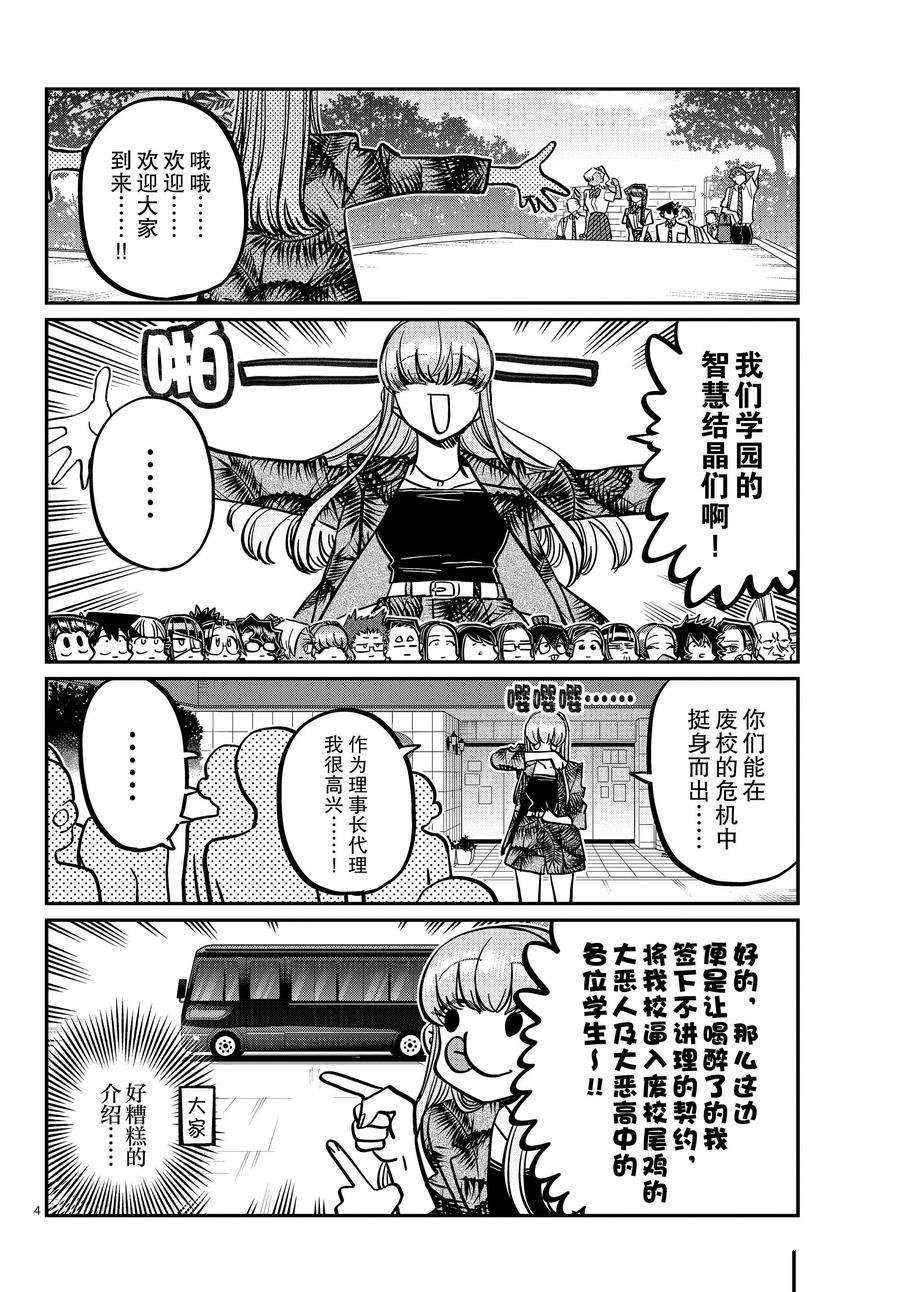 第377话 试看版