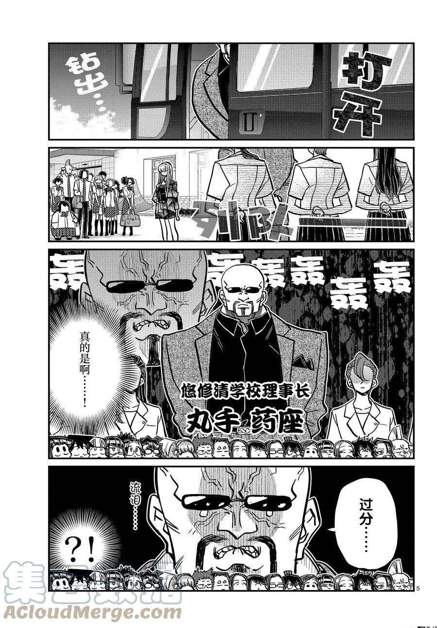 第377话 试看版