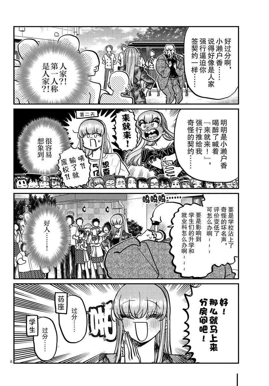 第377话 试看版