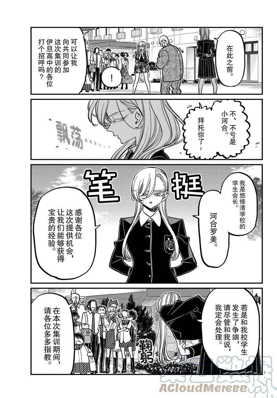 第377话 试看版