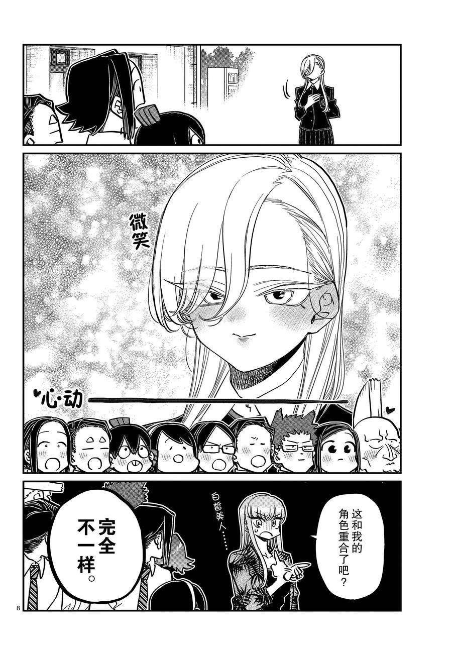 第377话 试看版