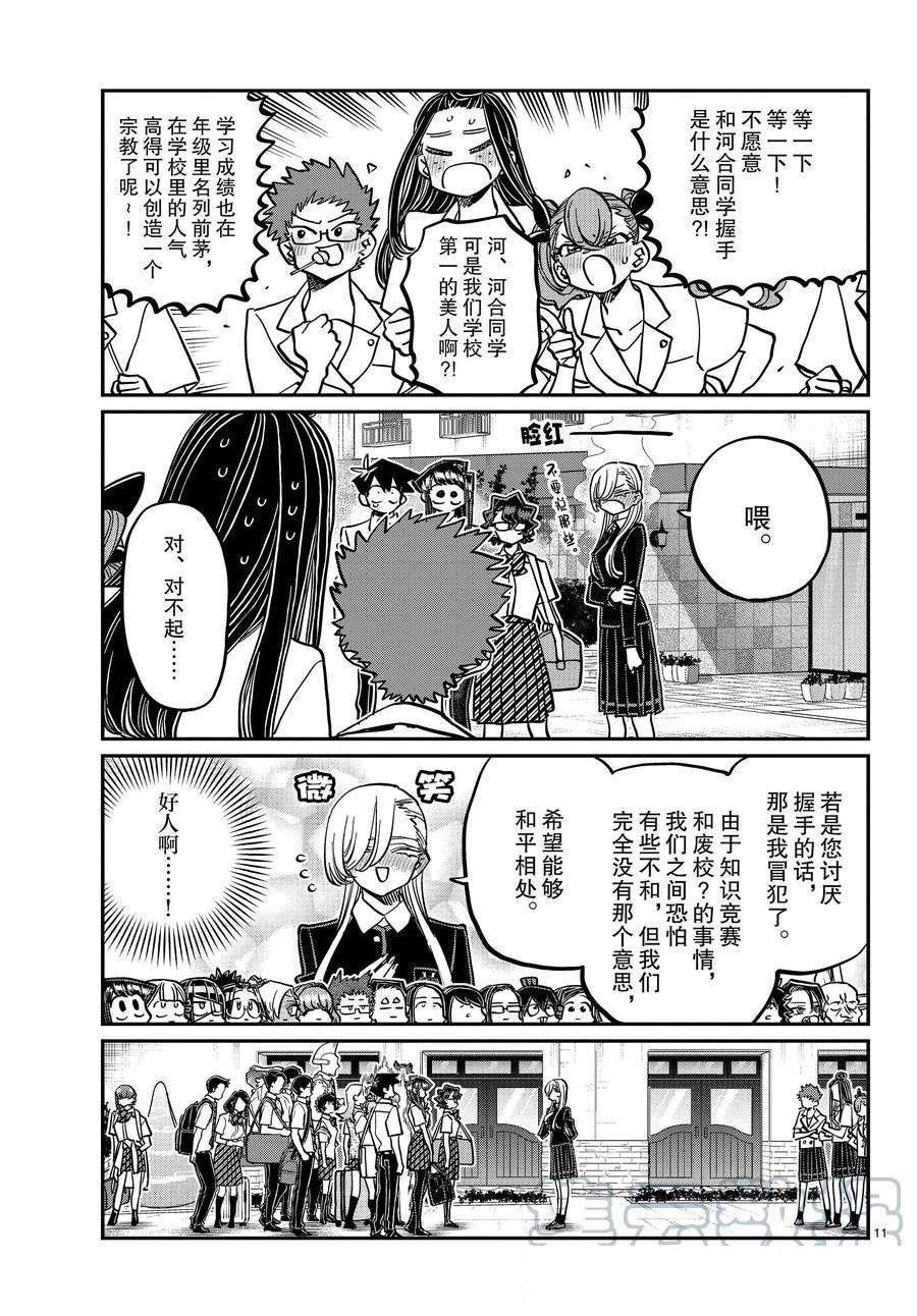 第377话 试看版