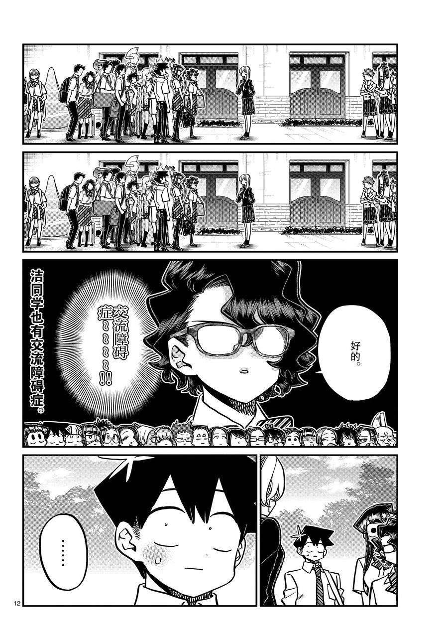第377话 试看版